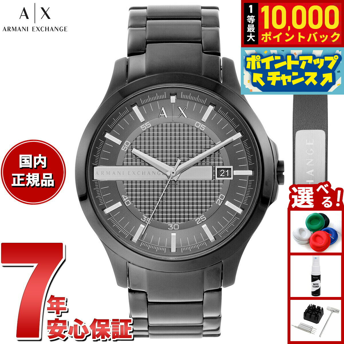【抽選で最大10000ptバック！11/25限定！】A|X アルマーニ エクスチェンジ ARMANI EXCHANGE 腕時計 メンズ ステンレススチールウォッチ AX7101