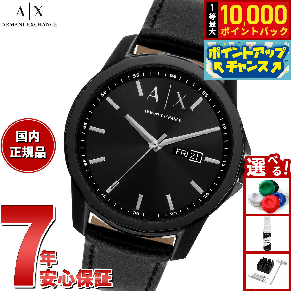 【抽選で最大10000ptバック！11/25限定！】A|X アルマーニ エクスチェンジ ARMANI EXCHANGE 腕時計 メンズ レザーウォッチ AX7147SET