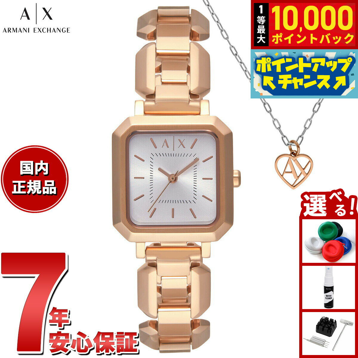 【抽選で最大10000ptバック！11/25限定！】A|X アルマーニ エクスチェンジ ARMANI EXCHANGE 腕時計 レディース 三針 ブラック ステンレススチールウォッチ AX7167SET【2025 新作】