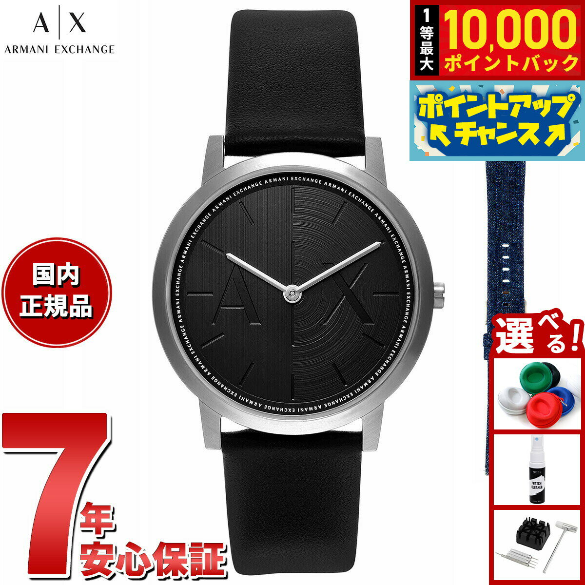 【抽選で最大10000ptバック！11/25限定！】A|X アルマーニ エクスチェンジ ARMANI EXCHANGE 腕時計 メンズ 2針ウォッチ ブラックレザー＆デニムストラップセット AX7168SET【2025 新作】