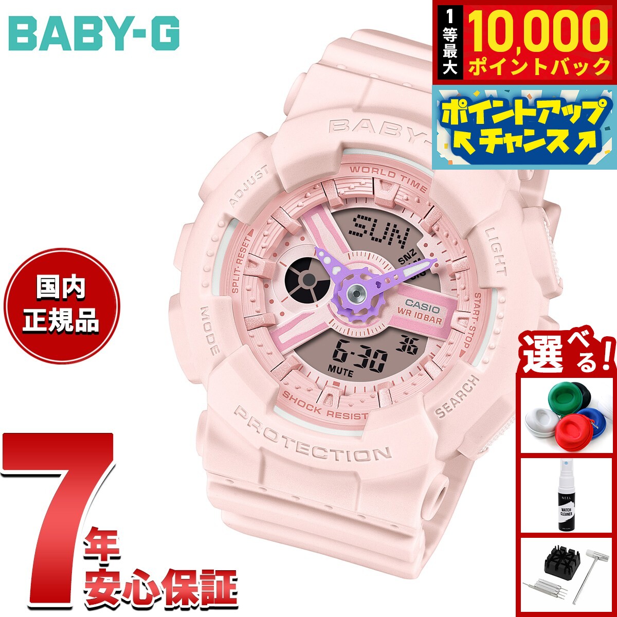 【抽選で最大10000ptバック！11/25限定！】【選べるノベルティー付き】BABY-G カシオ ベビーG レディース 腕時計 BA-110AH-4AJF ピンク【2025 新作】