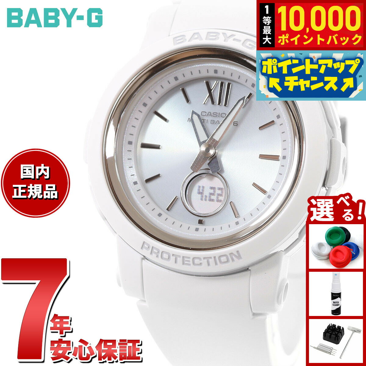 【抽選で最大10000ptバック！11/20限定！】【保護フィルム付き】BABY-G カシオ ベビーG レディース 電波 ソーラー 腕時計 タフソーラー BGA-2900-7AJF ホワイト