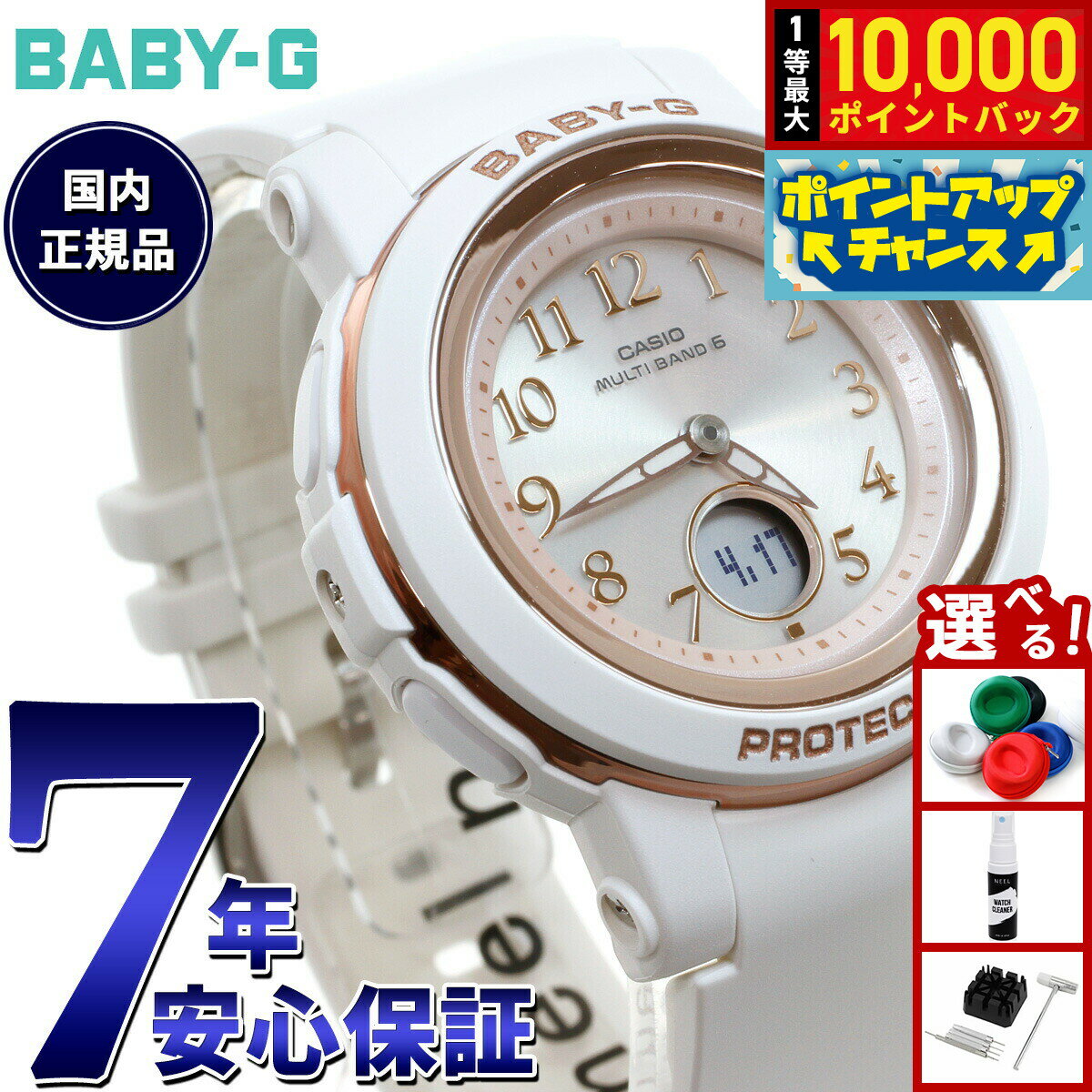 【抽選で最大10000ptバック！11/25限定！】【保護フィルム付き】BABY-G カシオ ベビーG レディース 電波 ソーラー 腕時計 タフソーラー BGA-2900AF-7AJF ホワイト