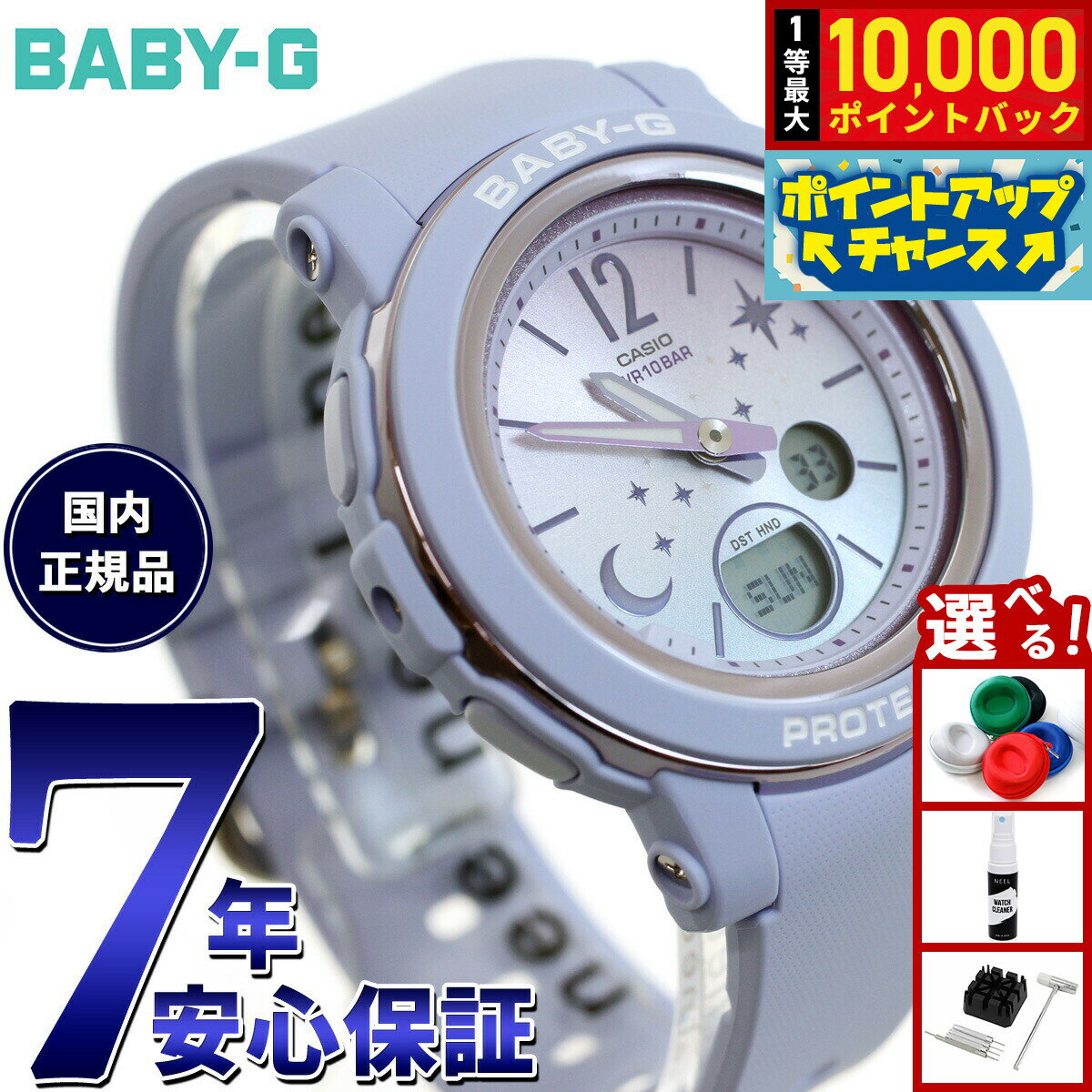【抽選で最大10000ptバック！11/25限定！】【保護フィルム付き】BABY-G カシオ ベビーG レディース 腕時計 BGA-290DS-2AJF パステルブルー
