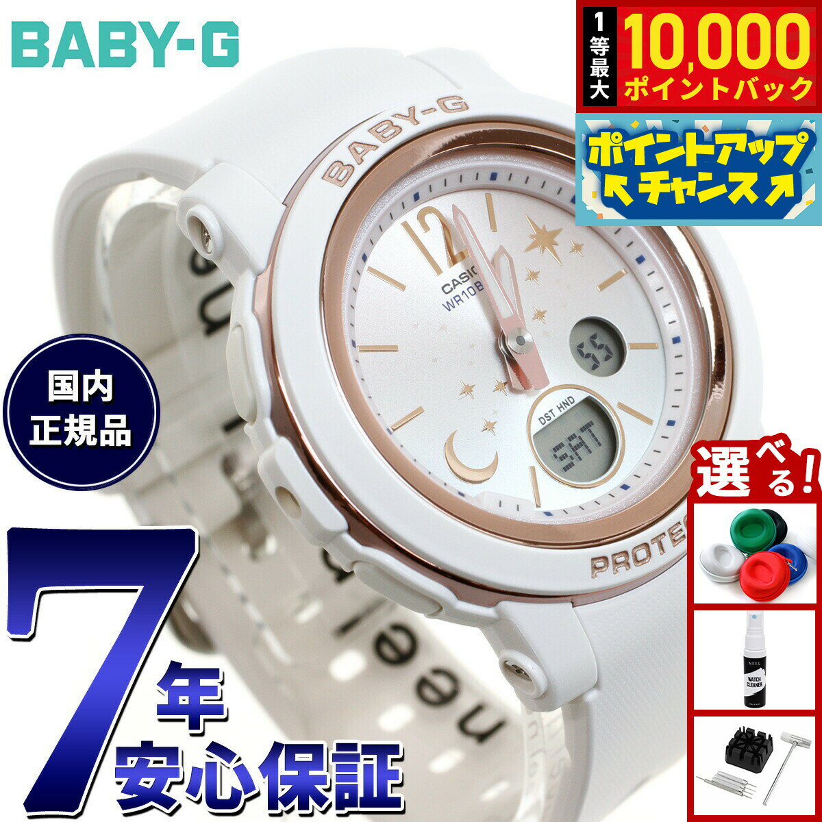【抽選で最大10000ptバック！11/25限定！】【保護フィルム付き】BABY-G カシオ ベビーG レディース 腕時計 BGA-290DS-7AJF ホワイト