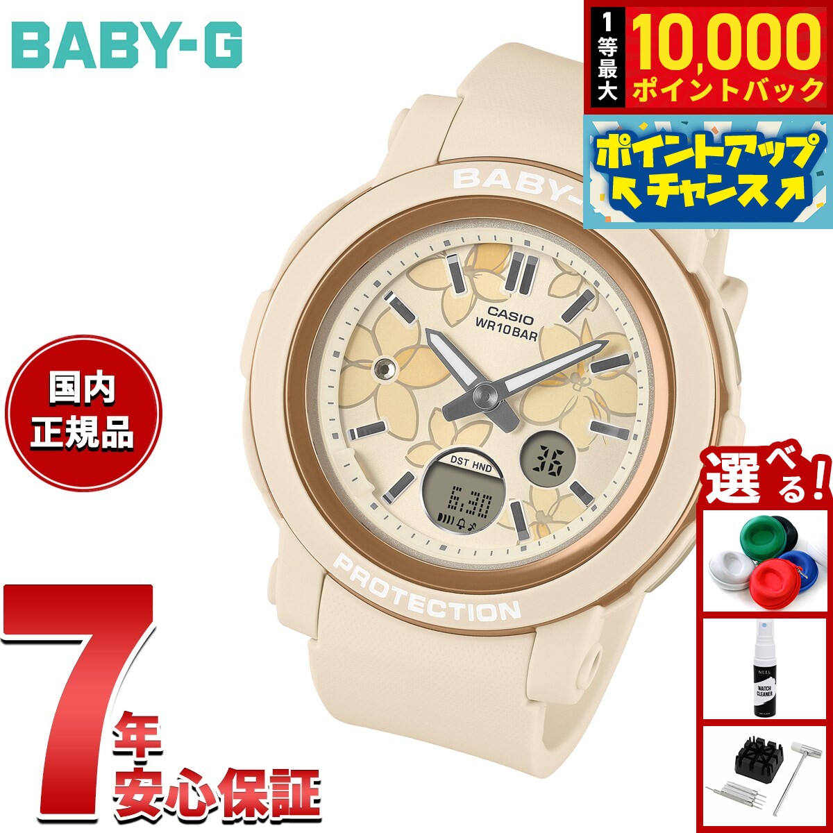 【抽選で最大10000ptバック！11/25限定！】【保護フィルム付き】【選べるノベルティー付き】BABY-G カシオ ベビーG レディース 腕時計 BGA-290FL-4AJF 花柄【2025 新作】