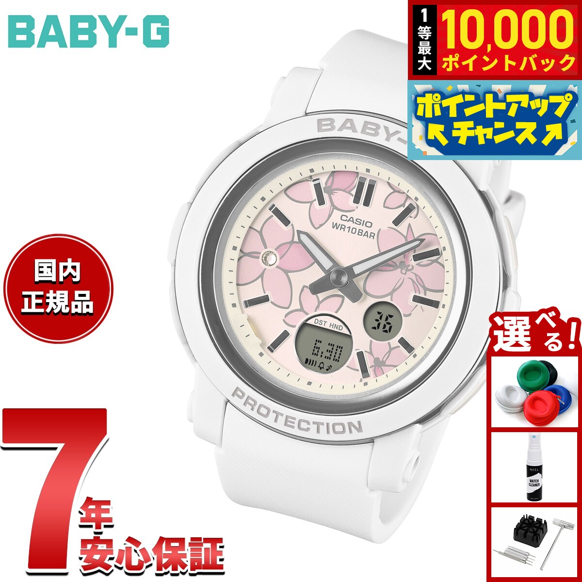 【抽選で最大10000ptバック！11/25限定！】【保護フィルム付き】【選べるノベルティー付き】BABY-G カシオ ベビーG レディース 腕時計 BGA-290FL-7AJF 花柄【2025 新作】