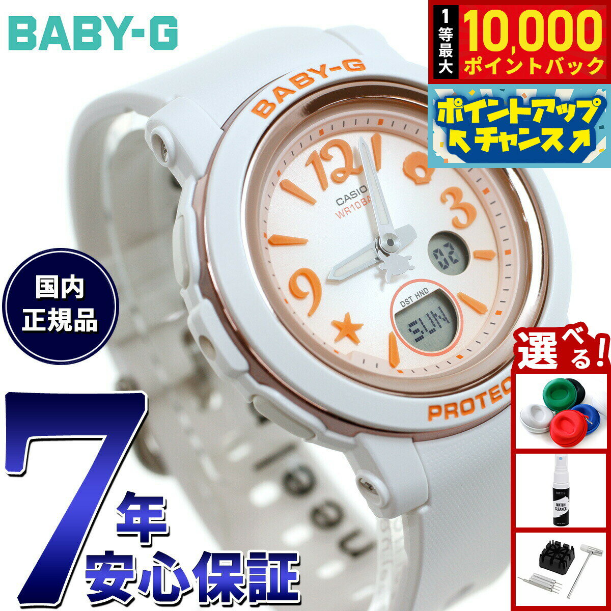 【抽選で最大10000ptバック！11/25限定！】【保護フィルム付き】BABY-G カシオ ベビーG レディース 腕時計 BGA-290US-4AJF オレンジ トロピカルカラー