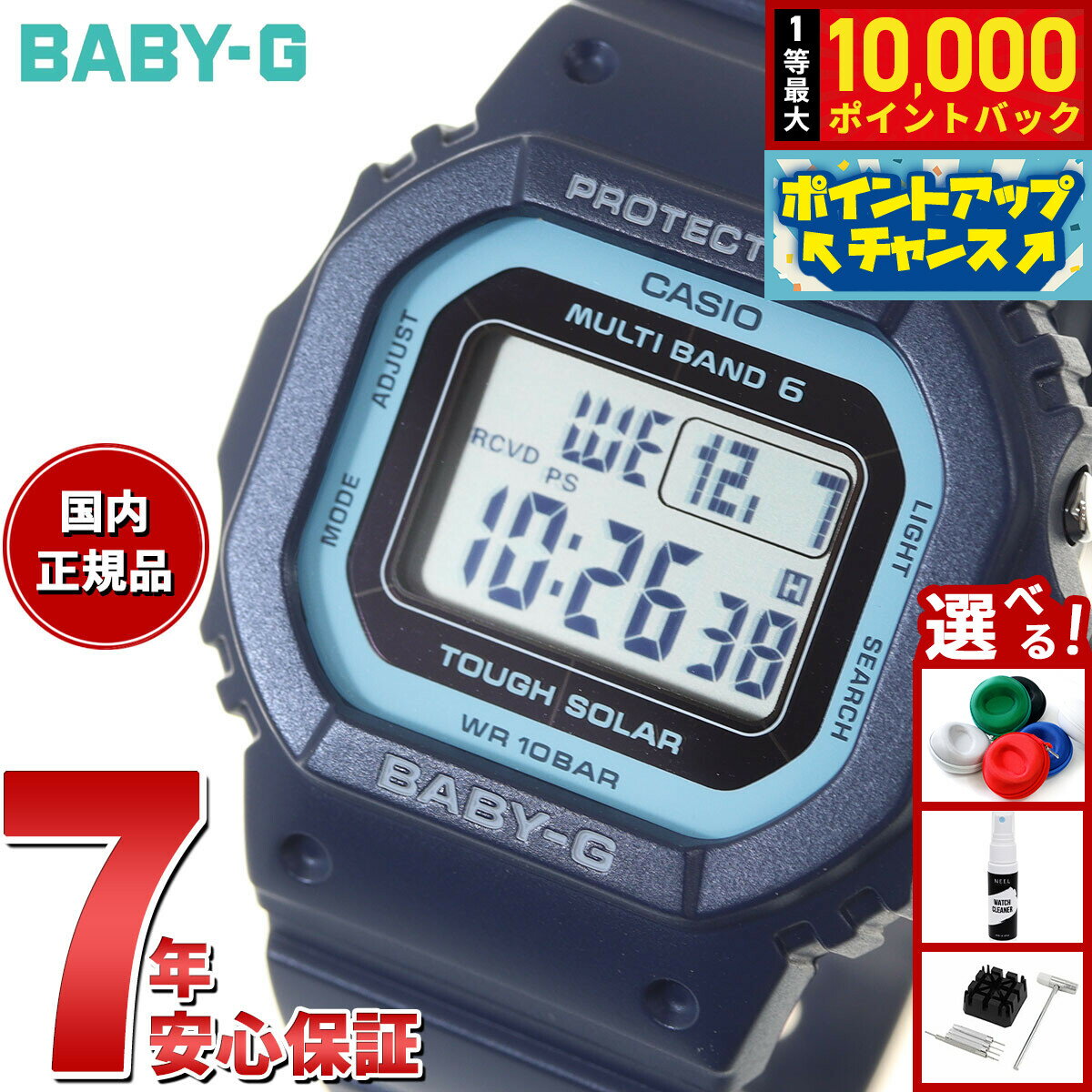【抽選で最大10000ptバック！11/20限定！】BABY-G カシ...(2)