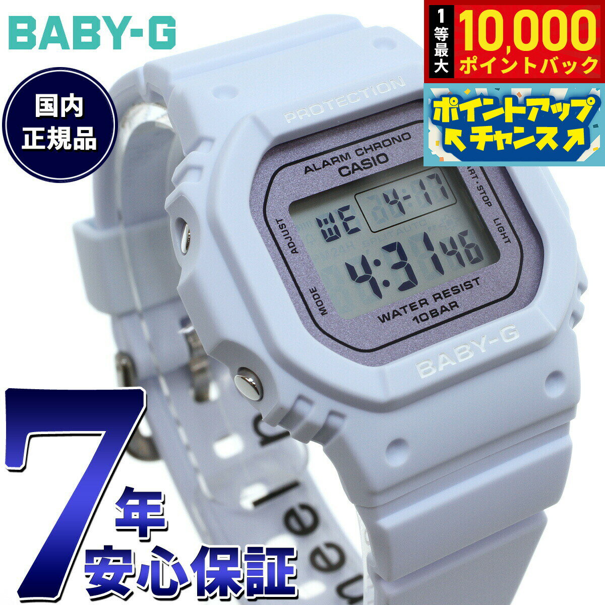 【抽選で最大10000ptバック！11/25限定！】BABY-G カシオ ベビーG レディース 腕時計 BGD-565SC-2JF フラワーカラー ライラック
