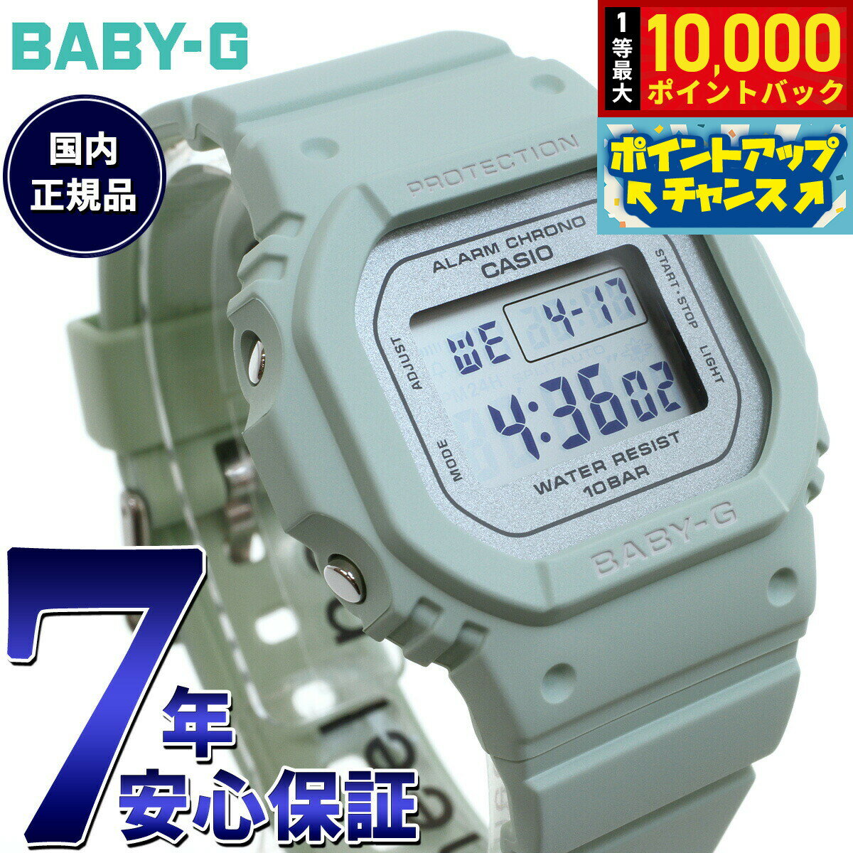 【抽選で最大10000ptバック！11/25限定！】BABY-G カシオ ベビーG レディース 腕時計 BGD-565SC-3JF フ..
