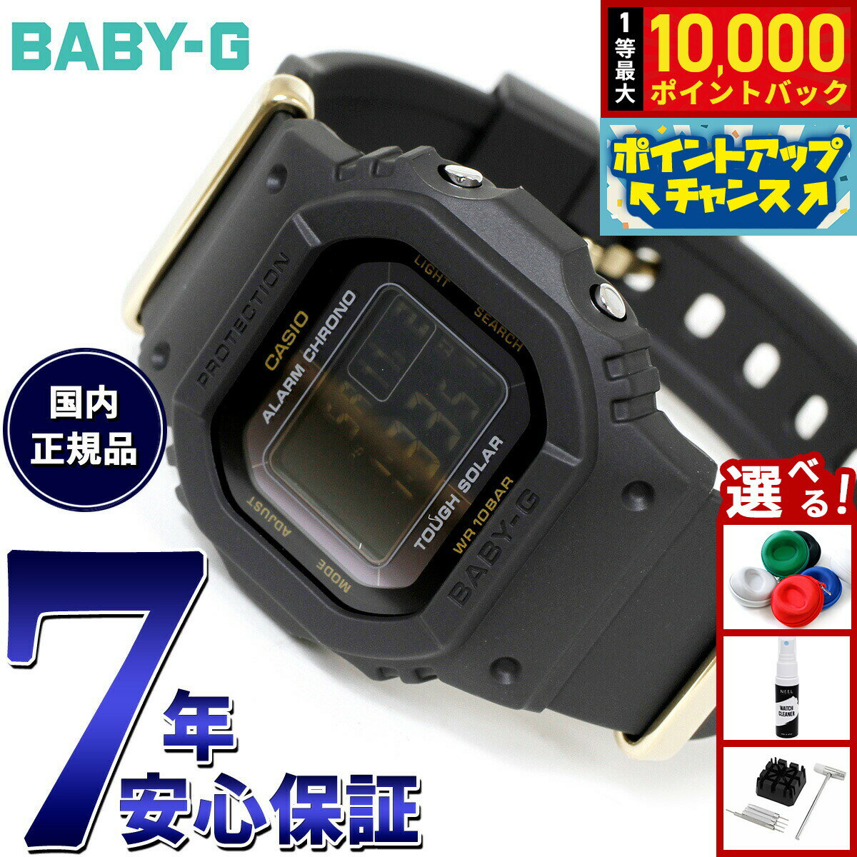 【抽選で最大10000ptバック！11/25限定！】BABY-G カシオ ベビーG カシオウオッチ50周年記念 腕時計 レディース BGD-S565ZE-1JR CASIO WATCH 50TH ANNIVERSARY