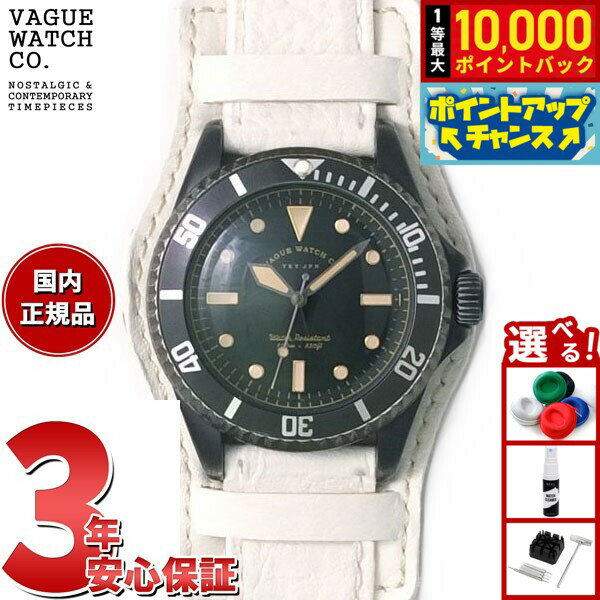 【抽選で最大10000ptバック！11/25限定！】ヴァーグウォッチ VAGUE WATCH Co. 腕時計 BLK SUB！＋GUIDI CLASSIC！＋BASE ホースレザー クラシックベルト BS-L-CB003