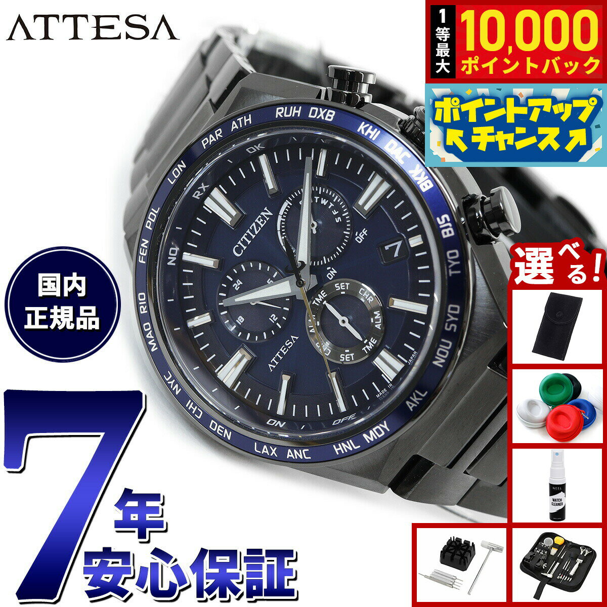 【抽選で最大10000ptバック！11/25限定！】【選べるノベルティー付き】シチズン アテッサ エコドライブ 電波時計 CB5967-66L ダイレクトフライト 腕時計 メンズ CITIZEN ATTESA ACT Line Black Titanium