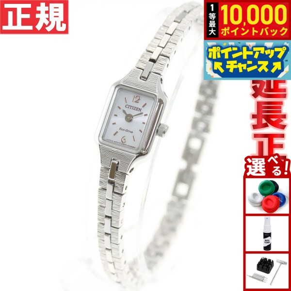 【抽選で最大10000ptバック！11/20限定！】シチズン キー CITIZEN Kii: エコドライブ ソーラー 腕時計 レディース アクセサリーブレスレット EG2040-55A