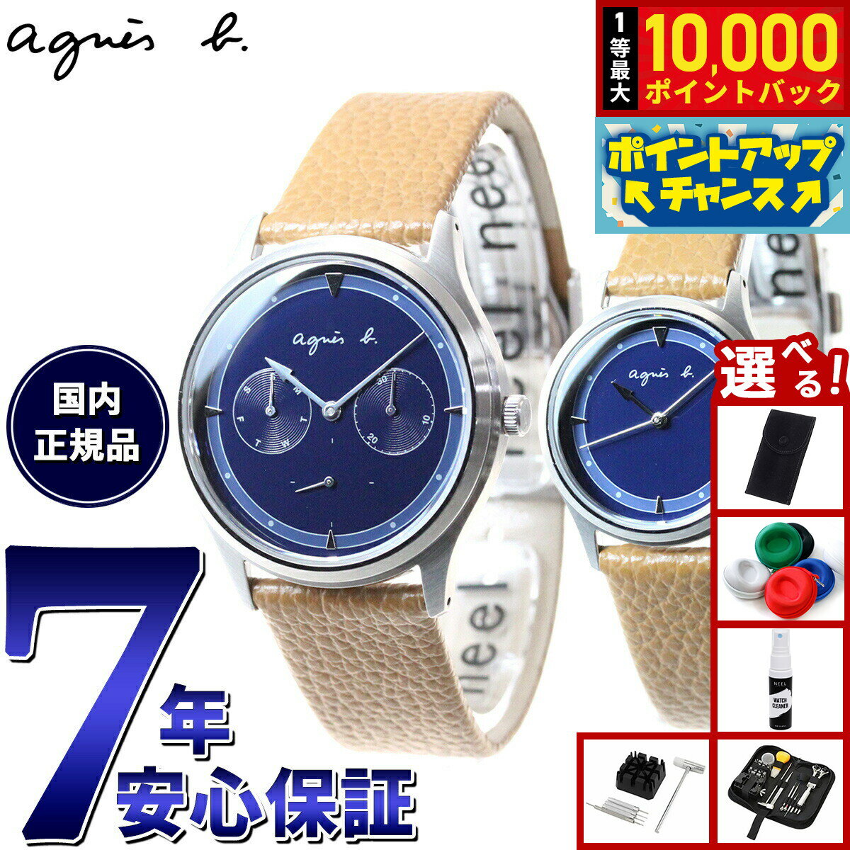 【抽選で最大10000ptバック！11/25限定！】【選べるノベルティー付き】アニエスベー agnes b. 腕時計 メンズ レディース ペアモデル ボン ボヤージュ！ bon voyage！ FCRT958 FCSK920