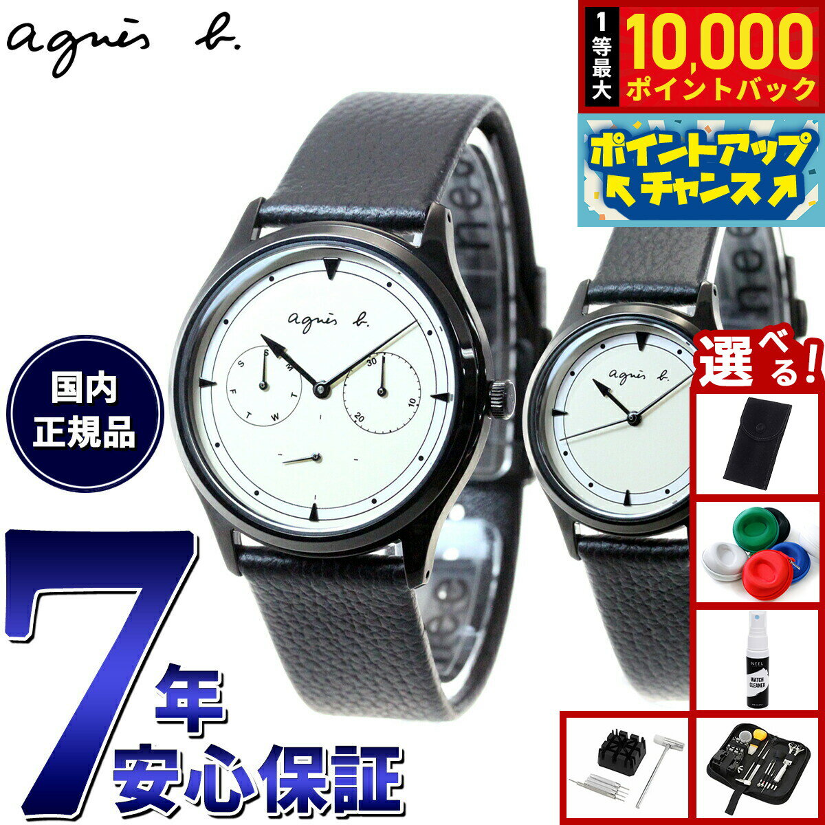 【抽選で最大10000ptバック！11/25限定！】【選べるノベルティー付き】アニエスベー agnes b. 腕時計 メンズ レディース ペアモデル ボン ボヤージュ！ bon voyage！ FCRT959 FCSK921