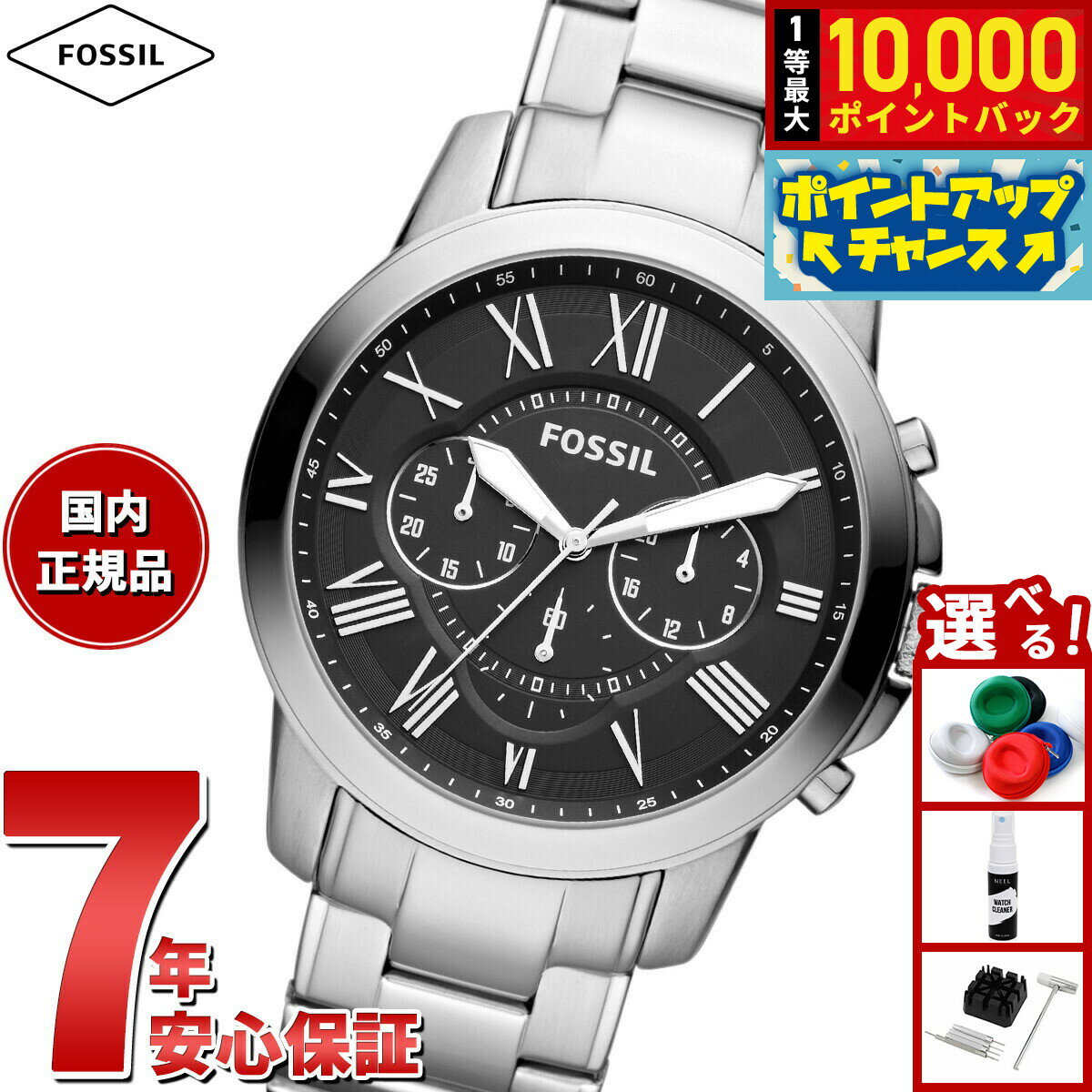 【抽選で最大10000ptバック！11/20限定！】フォッシル FOSSIL 腕時計 メンズ GRANT クロノグラフ ステンレススチールウォッチ FS4736