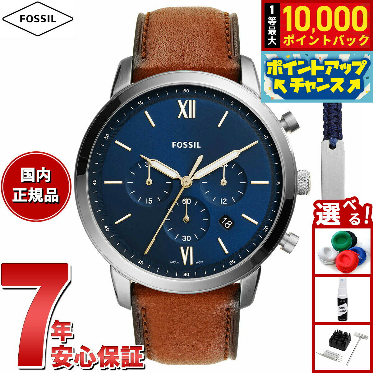 【抽選で最大10000ptバック！11/20限定！】フォッシル FOSSIL 腕時計 メンズ NEUTRA クロノグラフ ラゲージレザーウォッチ＆ブレスレットセット FS5708SET