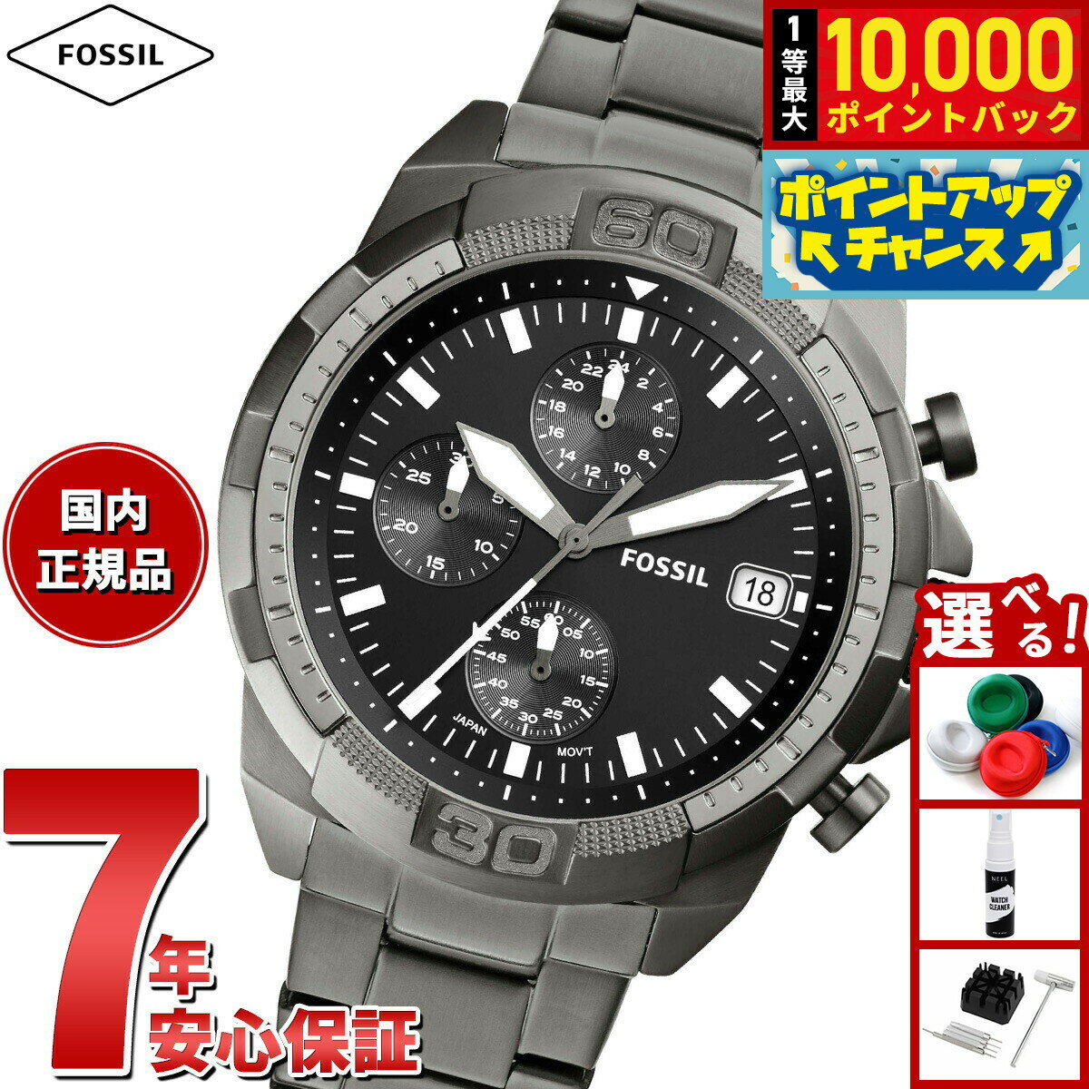 【抽選で最大10000ptバック！11/20限定！】フォッシル FOSSIL 腕時計 メンズ BRONSON クロノグラフ スモーク ステンレススチールウォッチ FS5852