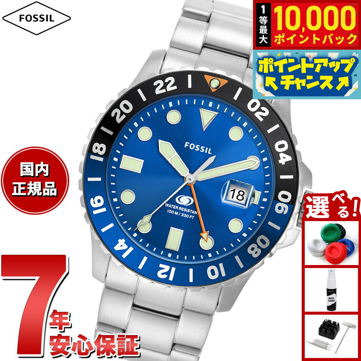 【抽選で最大10000ptバック！11/20限定！】フォッシル FOSSIL 腕時計 メンズ FOSSIL BLUE GMT ステンレススチールウォッチ FS5991