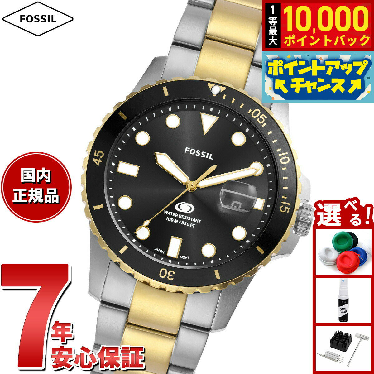 【抽選で最大10000ptバック！11/20限定！】フォッシル FOSSIL 腕時計 メンズ FOSSIL BLUE DIVE 三針デイト ツートーン ステンレススチールウォッチ FS6031