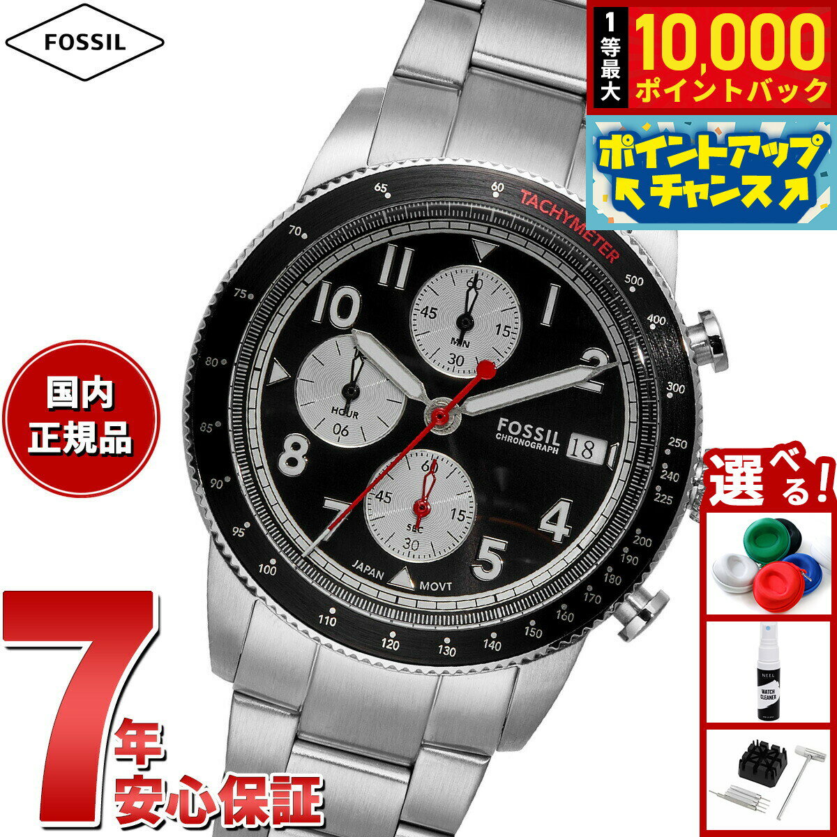 【抽選で最大10000ptバック！11/20限定！】フォッシル FOSSIL 腕時計 メンズ SPORT TOURER クロノグラフ ステンレススチールウォッチ FS6045