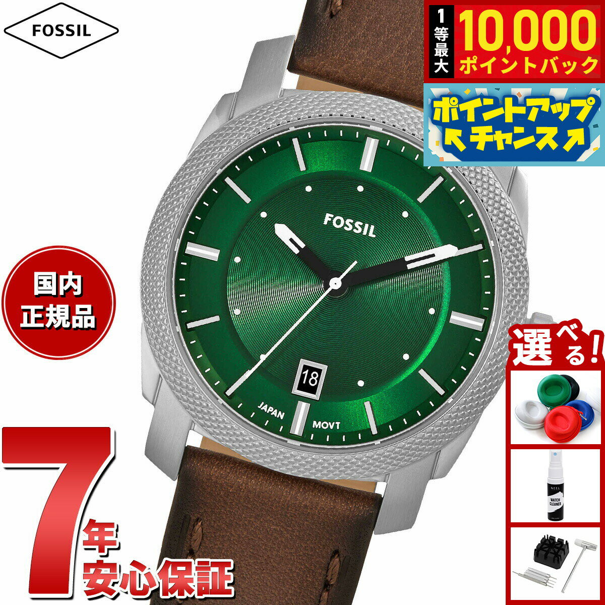【抽選で最大10000ptバック！11/20限定！】フォッシル FOSSIL 腕時計 メンズ MACHINE 三針デイト ブラウンレザーウォッチ FS6085