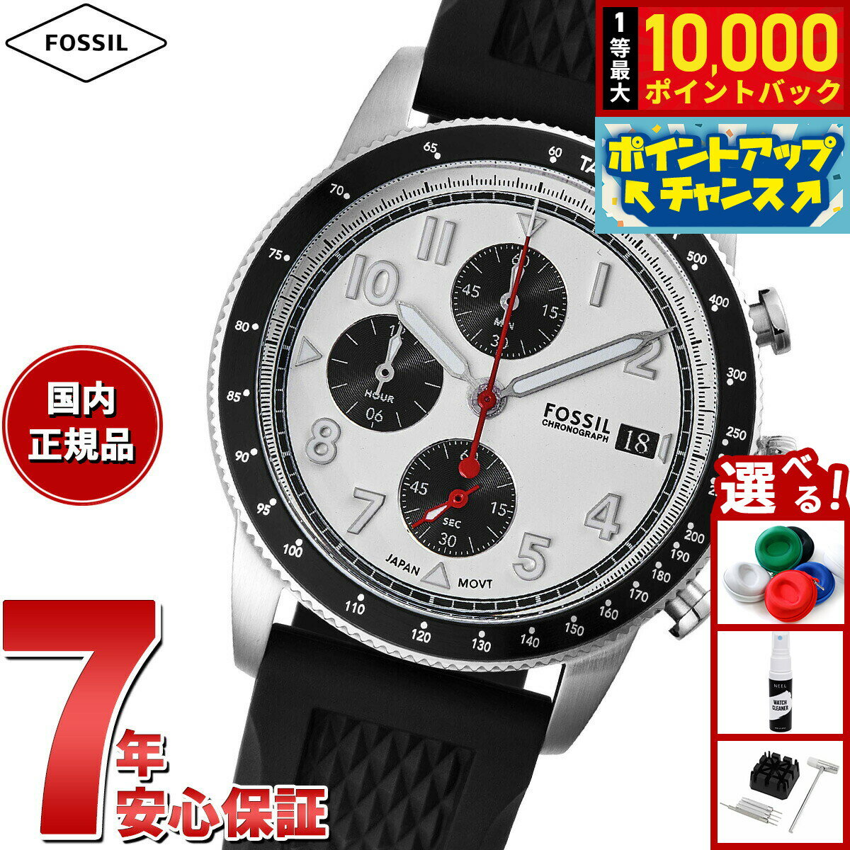 【抽選で最大10000ptバック！11/20限定！】フォッシル FOSSIL 腕時計 メンズ SPORT TOURER クロノグラフ ブラック シリコンウォッチ FS6087
