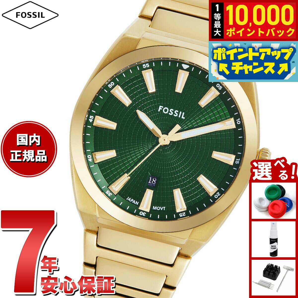 【抽選で最大10000ptバック！11/20限定！】フォッシル FOSSIL 腕時計 メンズ EVERETT 三針デイト ゴールドトーン ステンレススチールウォッチ FS6090