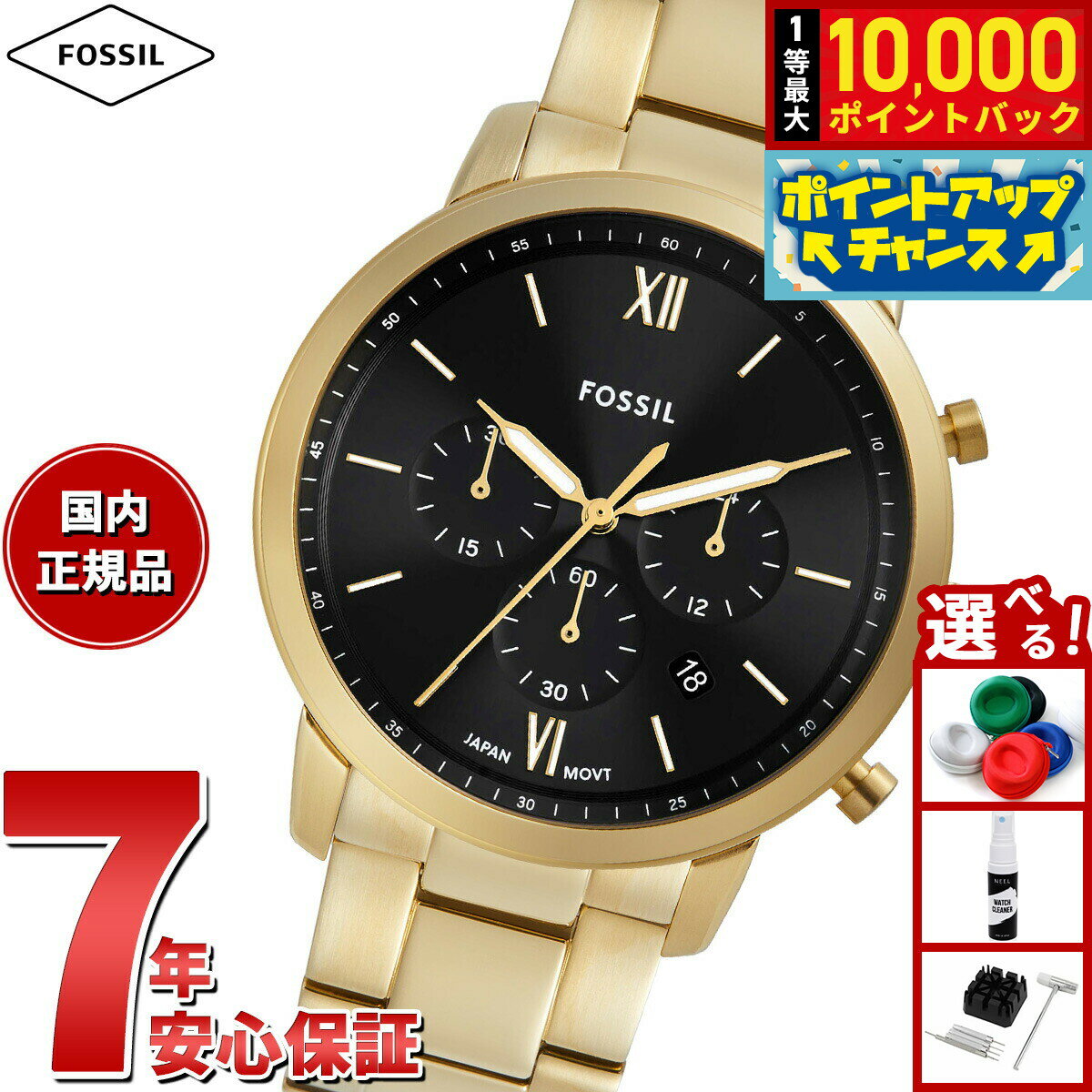【抽選で最大10000ptバック！11/20限定！】フォッシル FOSSIL 腕時計 メンズ NEUTRA クロノグラフ ゴールドトーン ステンレススチールウォッチ FS6093