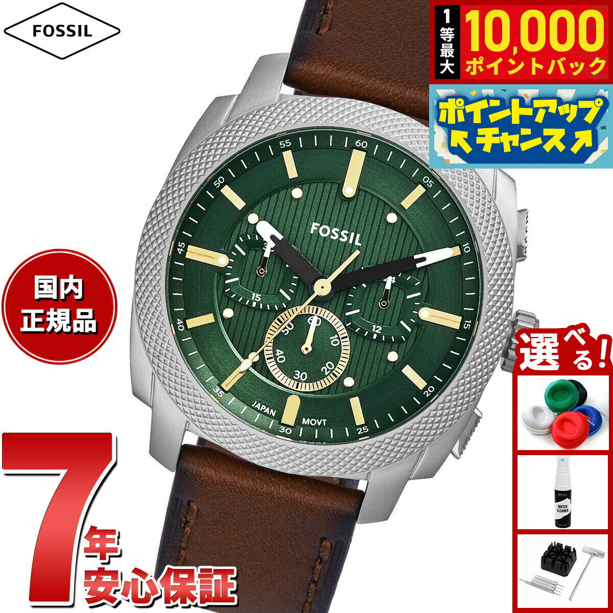 【抽選で最大10000ptバック！11/20限定！】フォッシル FOSSIL 腕時計 メンズ MACHINE クロノグラフ ステンレススチールウォッチ FS6100【2025 新作】
