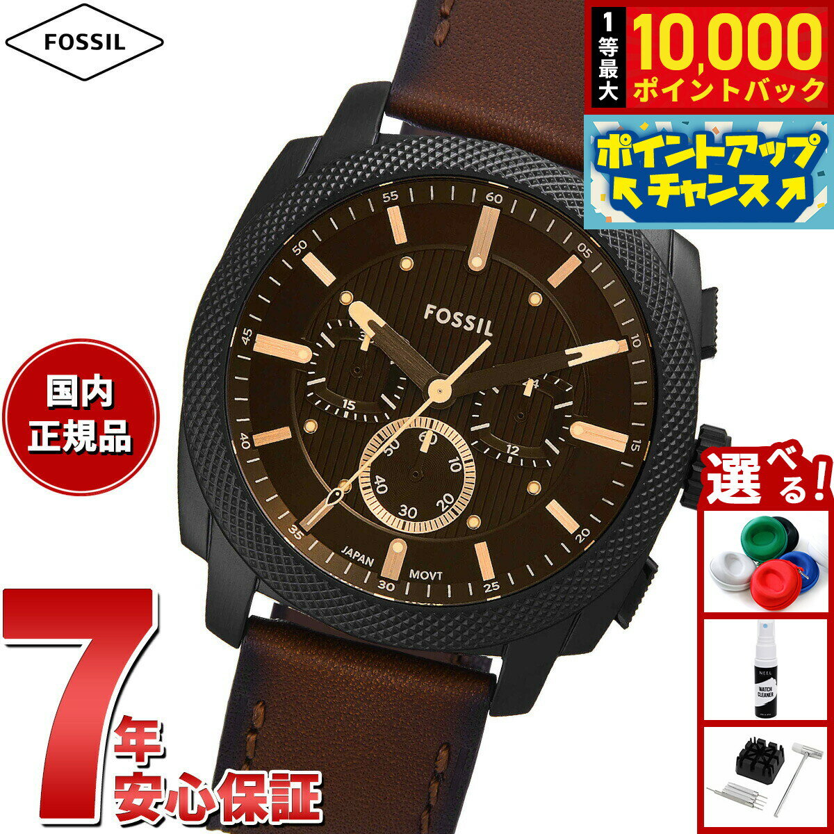 【抽選で最大10000ptバック！11/20限定！】フォッシル FOSSIL 腕時計 メンズ MACHINE クロノグラフ ブラック ステンレススチールウォッチ FS6101【2025 新作】