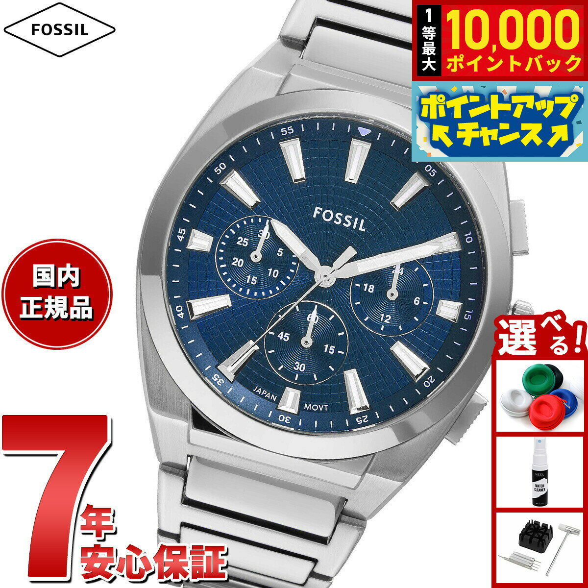 【抽選で最大10000ptバック！11/20限定！】フォッシル FOSSIL 腕時計 メンズ EVERETT クロノグラフ ステンレススチールウォッチ FS6104
