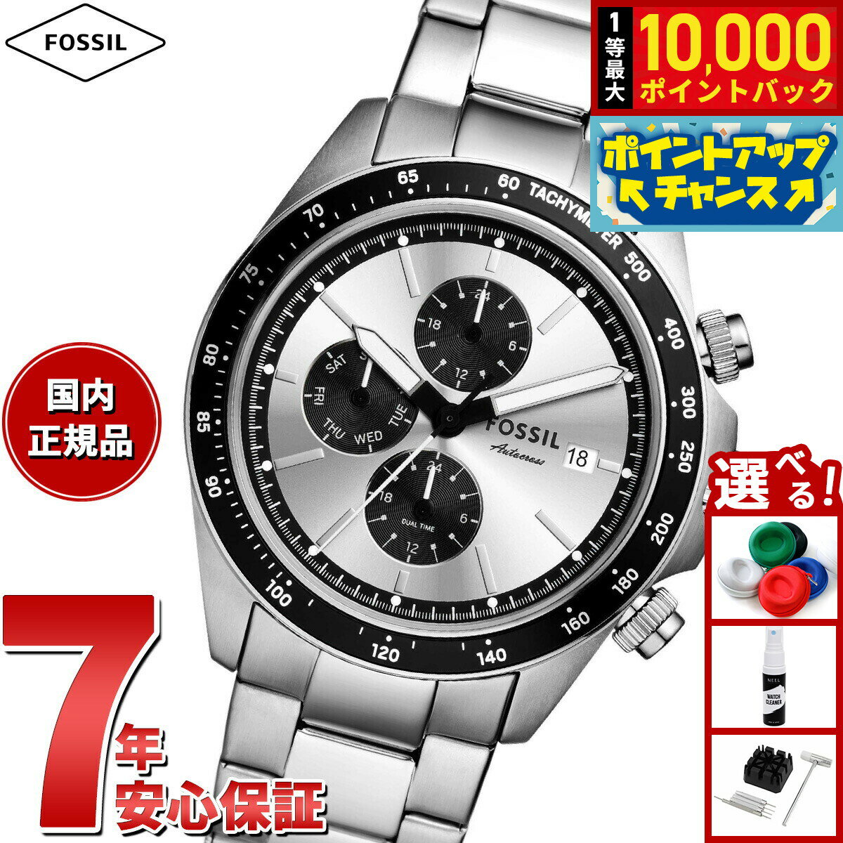【抽選で最大10000ptバック！11/20限定！】【選べるノベルティー付き】フォッシル FOSSIL 腕時計 メンズ AUTOCROSS マルチファンクション ステンレススチールウォッチ FS6124【2025 新作】