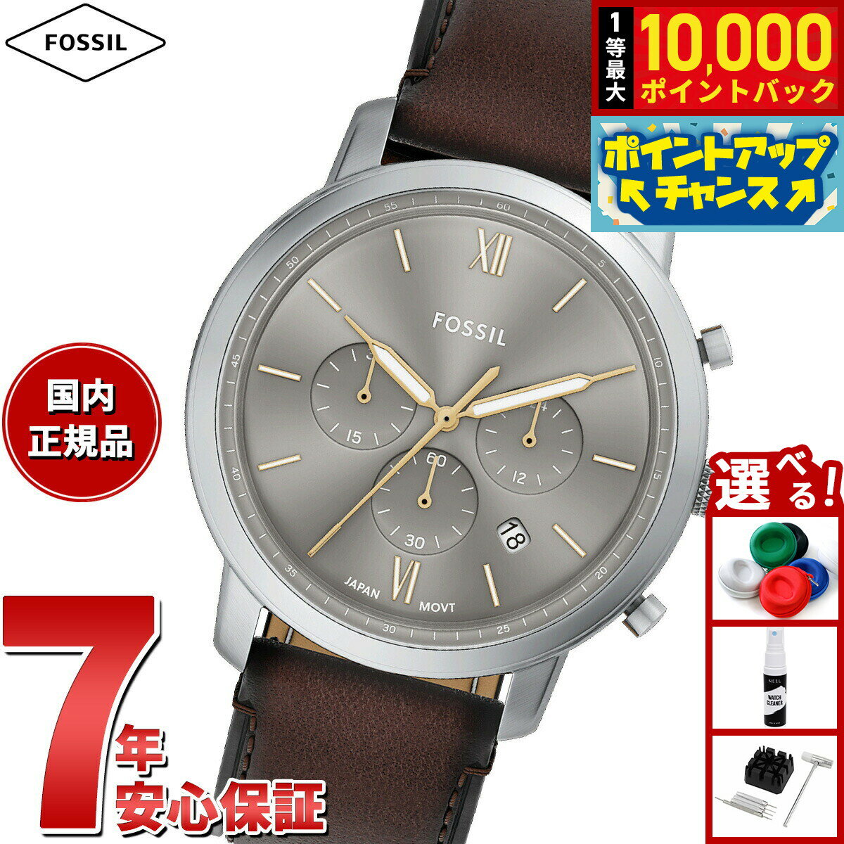 【抽選で最大10000ptバック！11/20限定！】【選べるノベルティー付き】フォッシル FOSSIL 腕時計 メンズ NEUTRA クロノグラフ ブラウンレザーウォッチ FS6129【2025 新作】