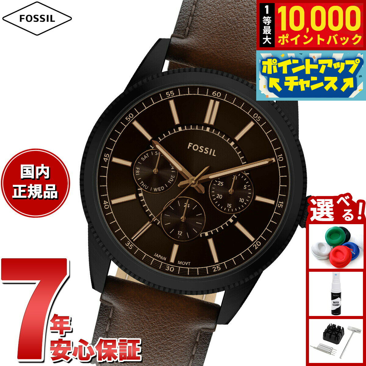 【抽選で最大10000ptバック！11/20限定！】【選べるノベルティー付き】フォッシル FOSSIL 腕時計 メンズ PEARSON マルチファンクション ブラウンレザーウォッチ FS6138【2025 新作】