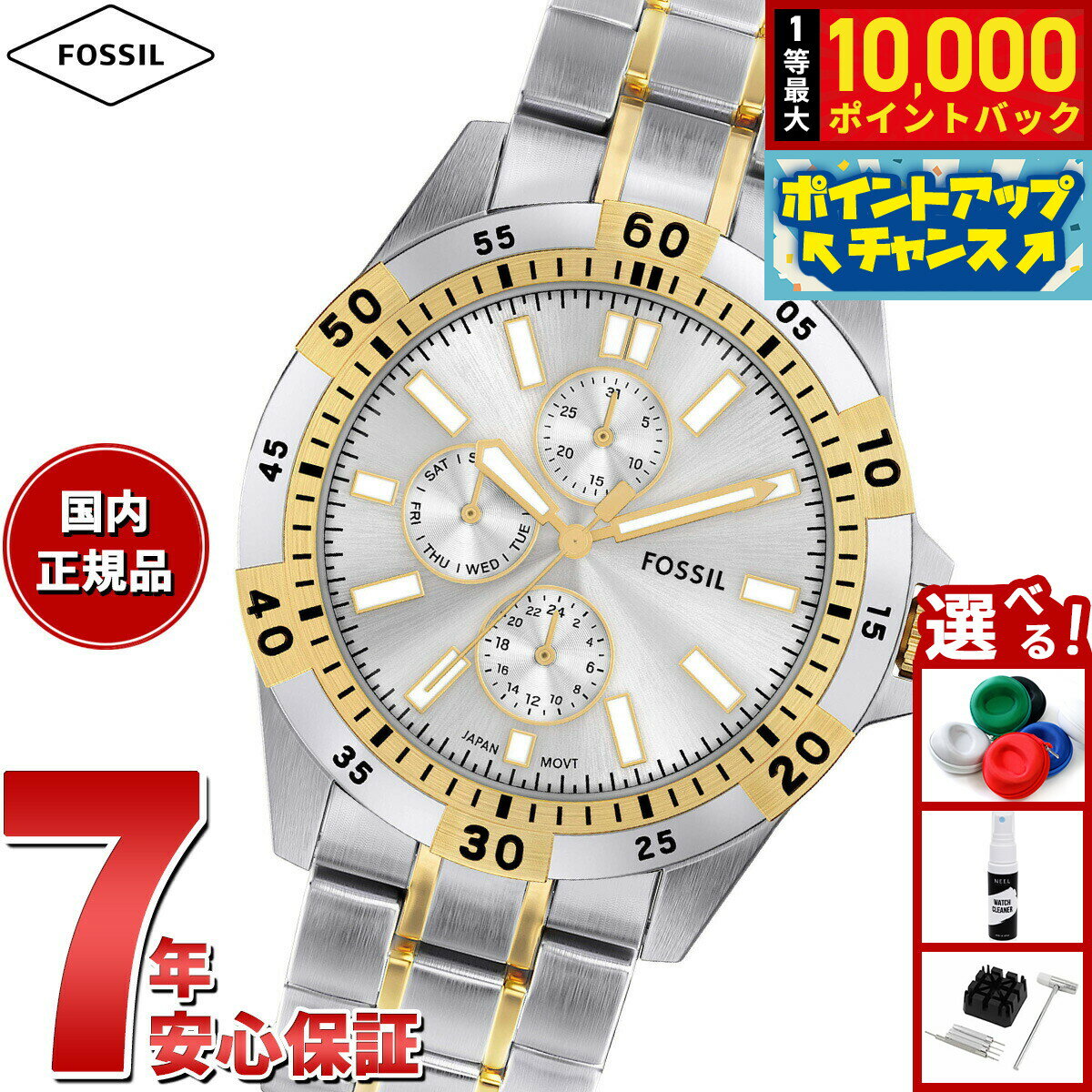【抽選で最大10000ptバック！11/20限定！】【選べるノベルティー付き】フォッシル FOSSIL 腕時計 メンズ GARRETT マルチファンクション ツートーン ステンレススチールウォッチ FS6148【2025 新作】