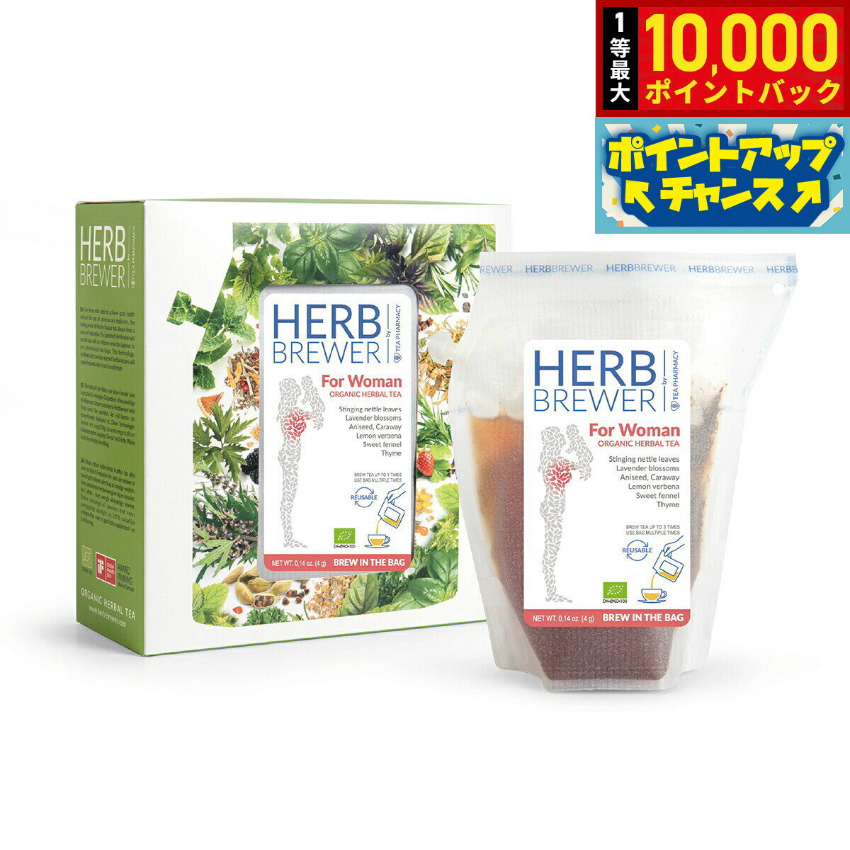 【抽選で最大10000ptバック！11/25限定！】HERB BREWER フォーウーマン 7個パック 4g×7個