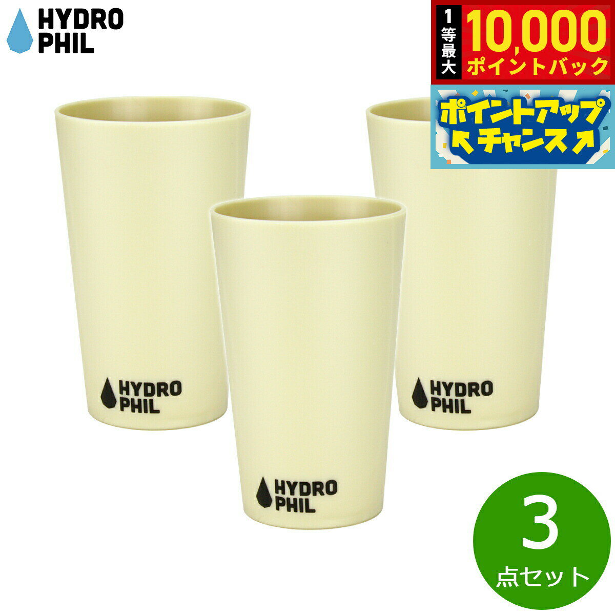 【抽選で最大10000ptバック！11/25限定！】HYDROPHIL トゥースブラシマグ ナチュラル 3点セット