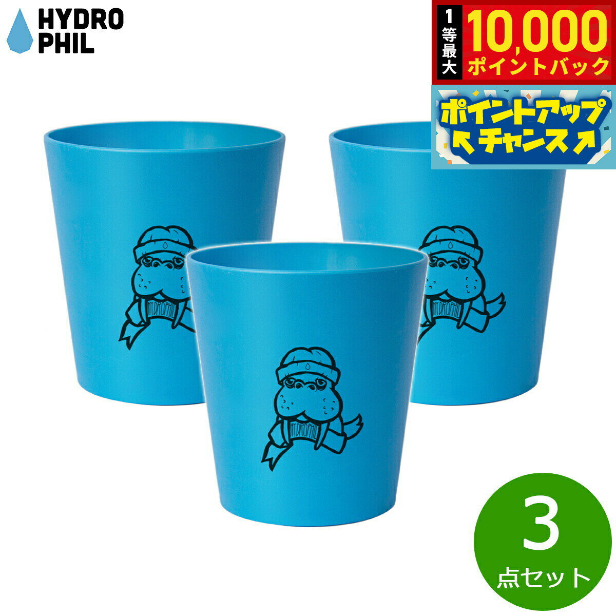 【抽選で最大10000ptバック！11/25限定！】HYDROPHIL トゥースブラシマグ ブルー 3点セット