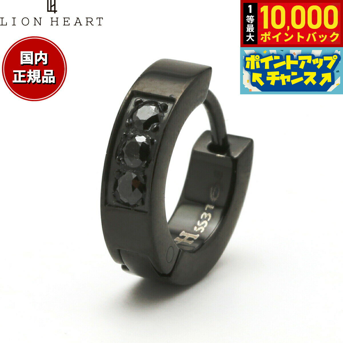 【抽選で最大10000ptバック！11/18限定！】ライオンハート LION HEART ピアス アクセサリー フープピアス 片耳用 LHMP004N おしゃれ 誕生日 プレゼント