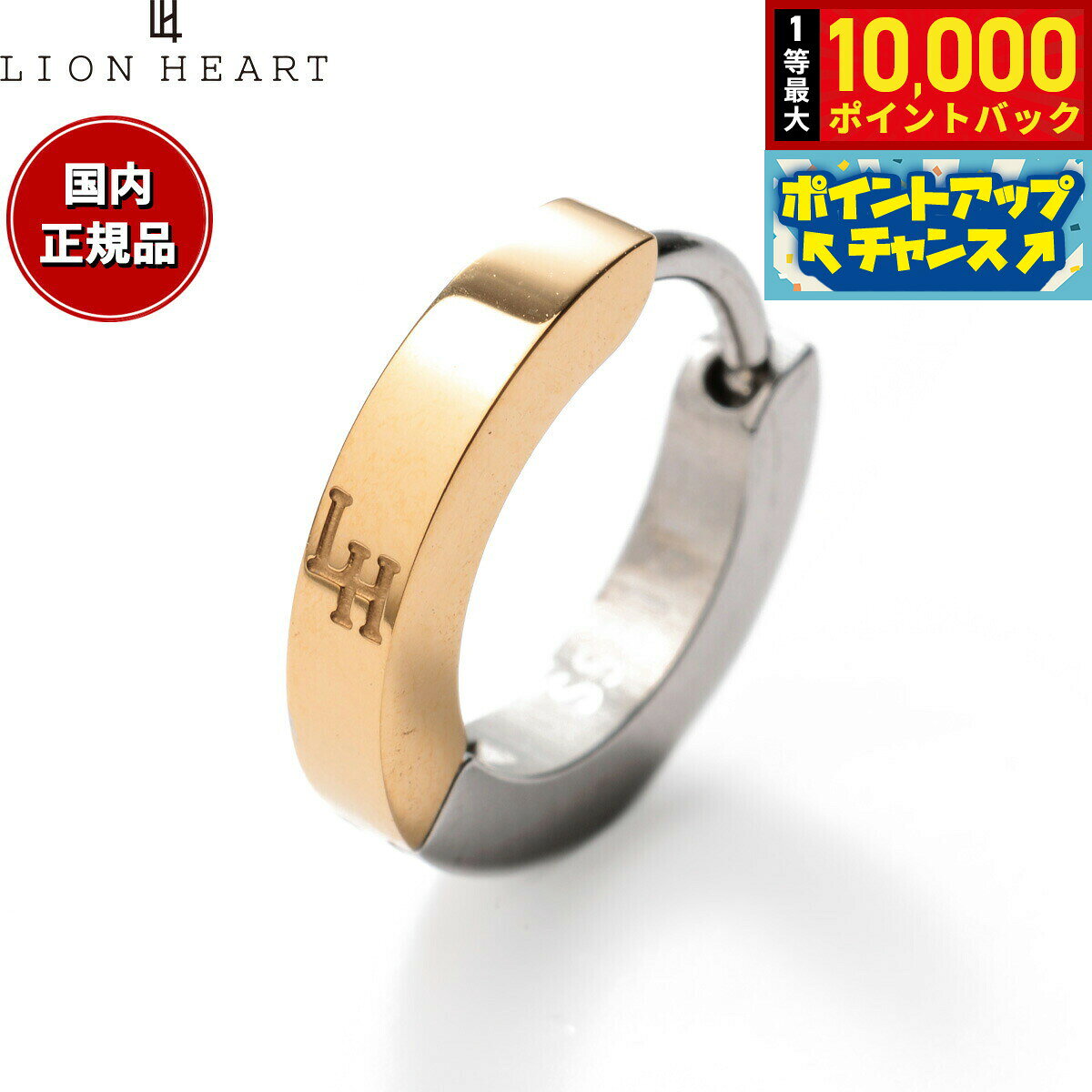 【抽選で最大10000ptバック！11/18限定！】ライオンハート LION HEART ピアス アクセサリー フープピアス 片耳用 メンズ レディース LHMP006NYS