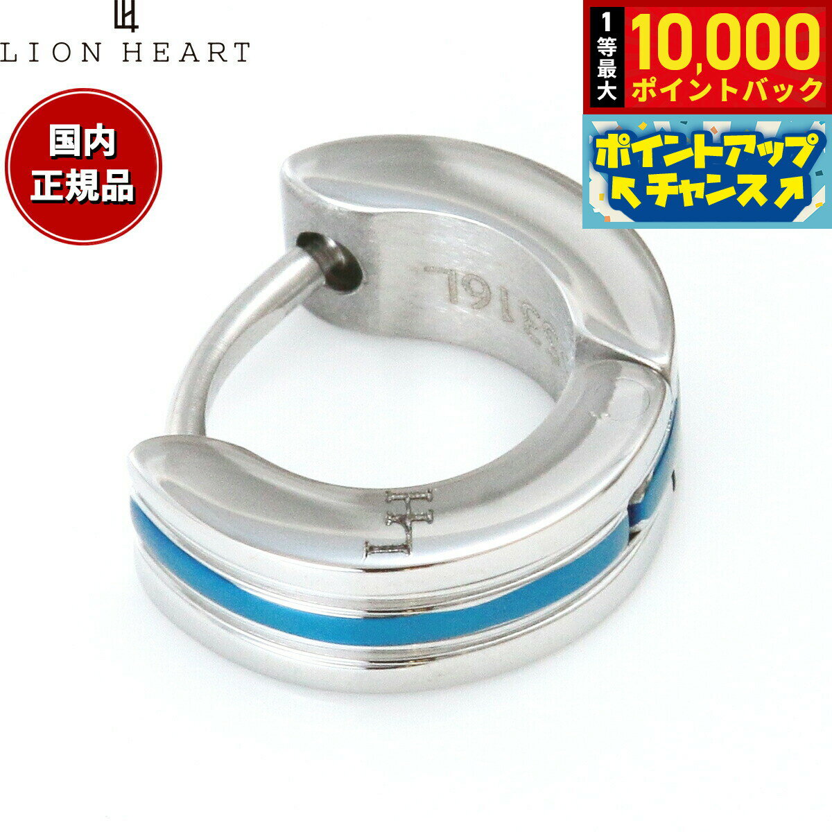 【抽選で最大10000ptバック！11/18限定！】ライオンハート LION HEART ピアス アクセサリー フープピアス 片耳用 LHMP008NBL おしゃれ 誕生日 プレゼント