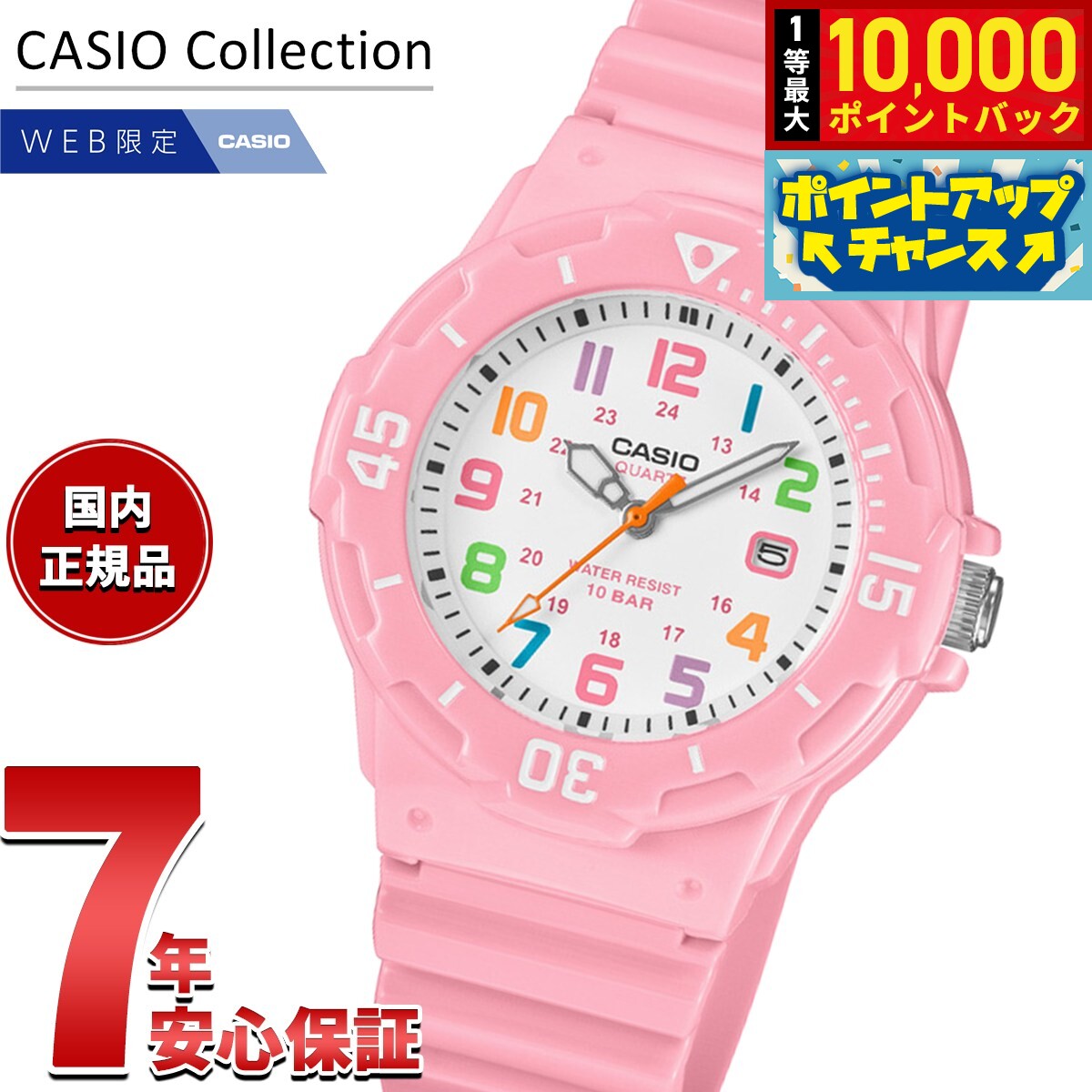 【抽選で最大10000ptバック！11/25限定！】カシオ コレクション CASIO Collection オンライン限定モデル アナログ 腕時計 レディース L..