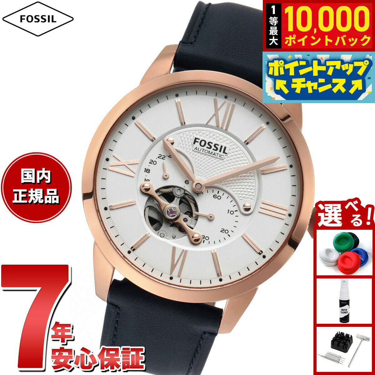 【抽選で最大10000ptバック！11/20限定！】フォッシル FOSSIL 腕時計 メンズ 自動巻き マルチファンクション TOWNSMAN オートマティック ネイビーレザーウォッチ ME3171