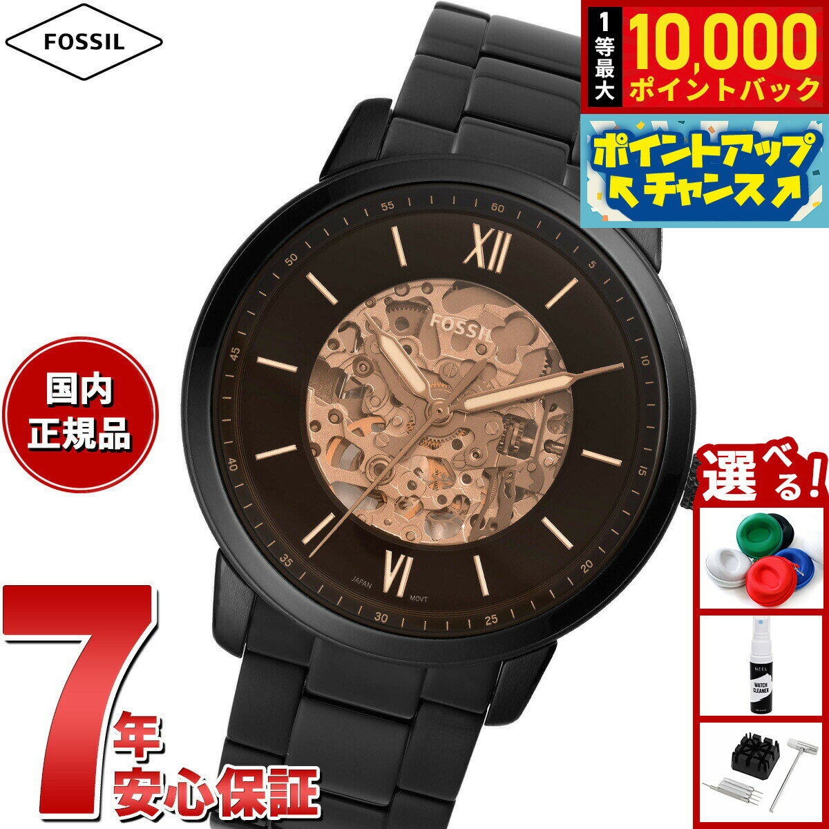 【抽選で最大10000ptバック！11/20限定！】フォッシル FOSSIL 腕時計 メンズ 自動巻き NEUTRA オートマティック ブラック ステンレススチールウォッチ ME3183
