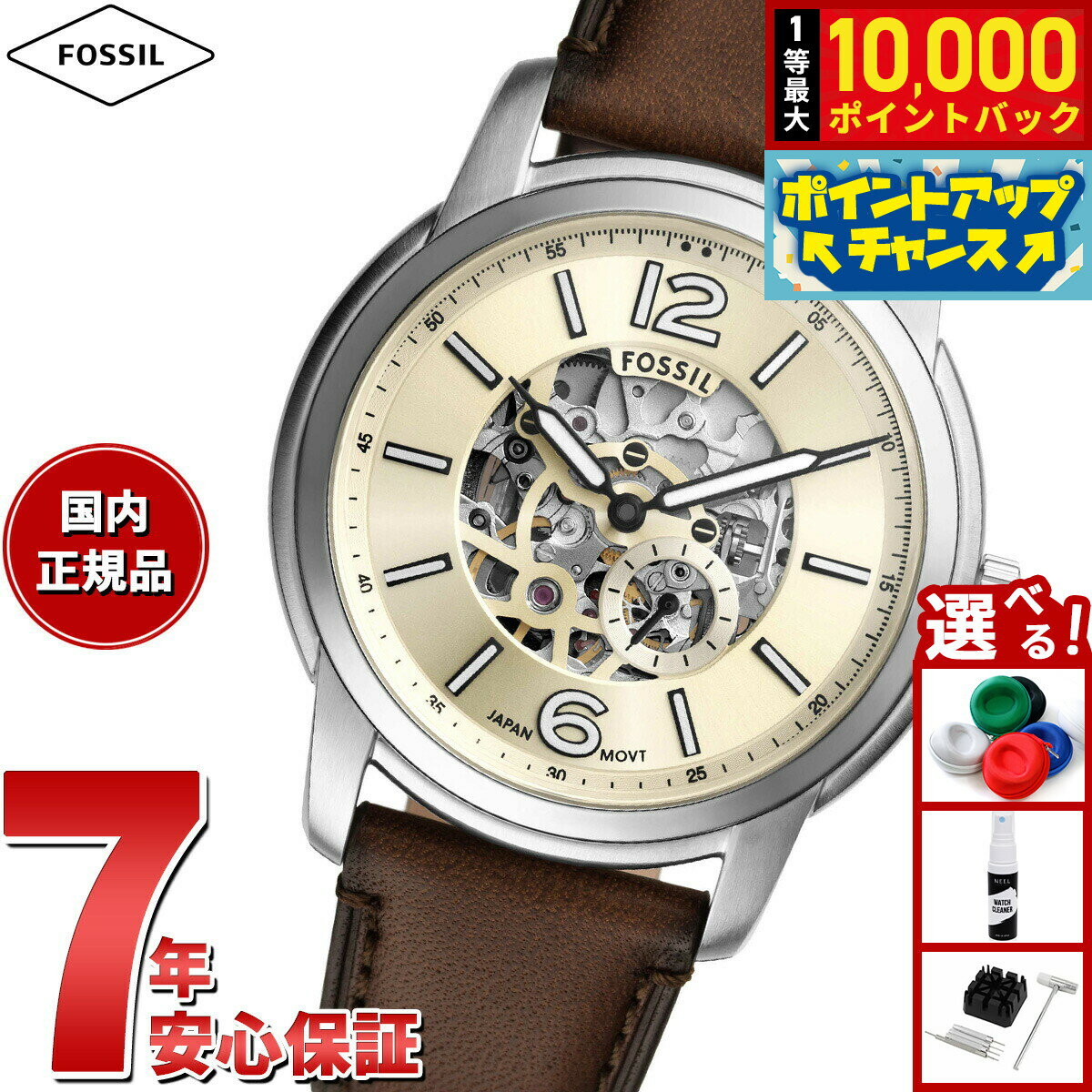 【抽選で最大10000ptバック！11/20限定！】フォッシル FOSSIL 腕時計 メンズ 自動巻き FOSSIL HERITAGE オートマティック ブラウン レザーウォッチ ME3264