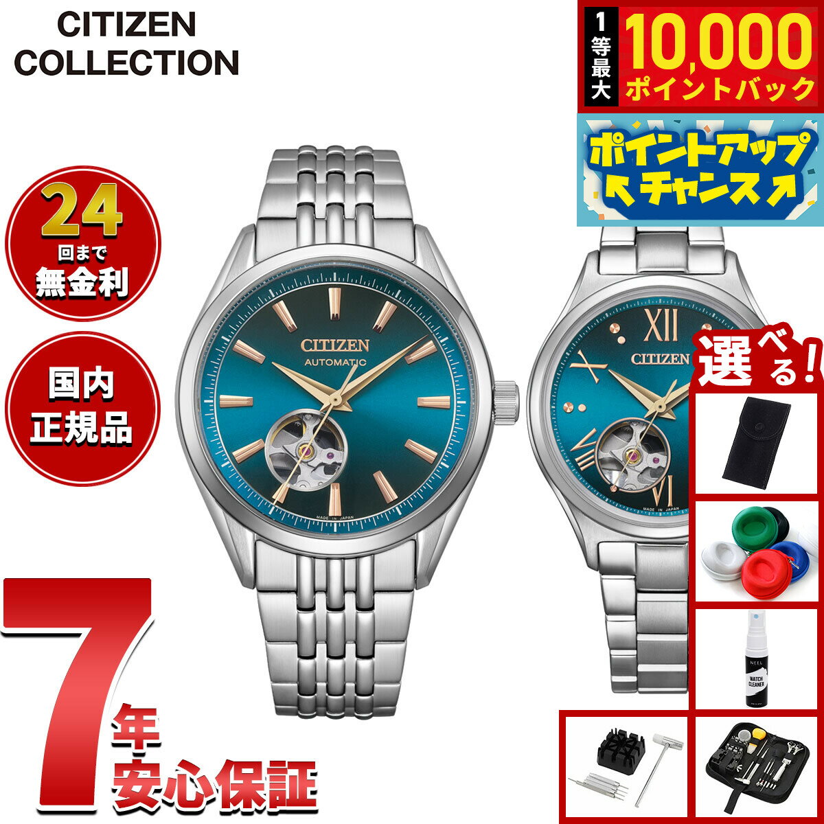 【抽選で最大10000ptバック！11/25限定！】【選べるノベルティー付き】シチズンコレクション CITIZEN C..