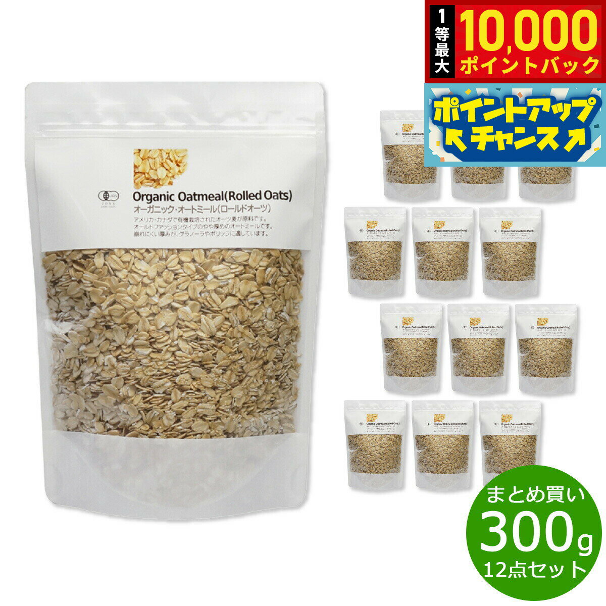 【抽選で最大10000ptバック！11/25限定！】ナチュラルキッチン natural kitchen オーガニック オートミール（ロールドオーツ） 300g×12袋【送料無料】